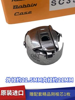 佐文进口电脑绣花机机梭壳