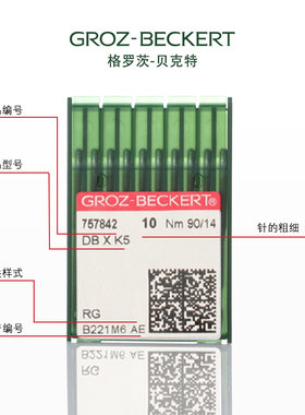包邮 格罗茨DB*K5绣花针 德国GROZ-BECKERT 刺绣机机针绣花机配件