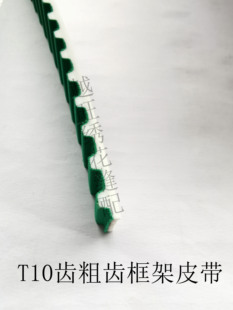 绣花机配件 框架皮带 国产机T10齿粗齿开口钢丝包绿布PU 同步皮带
