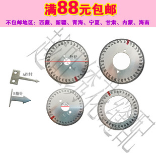 绣花机配件360度刻度盘 分度盘数字盘 刻度盘指针 外径10.7CM 8CM
