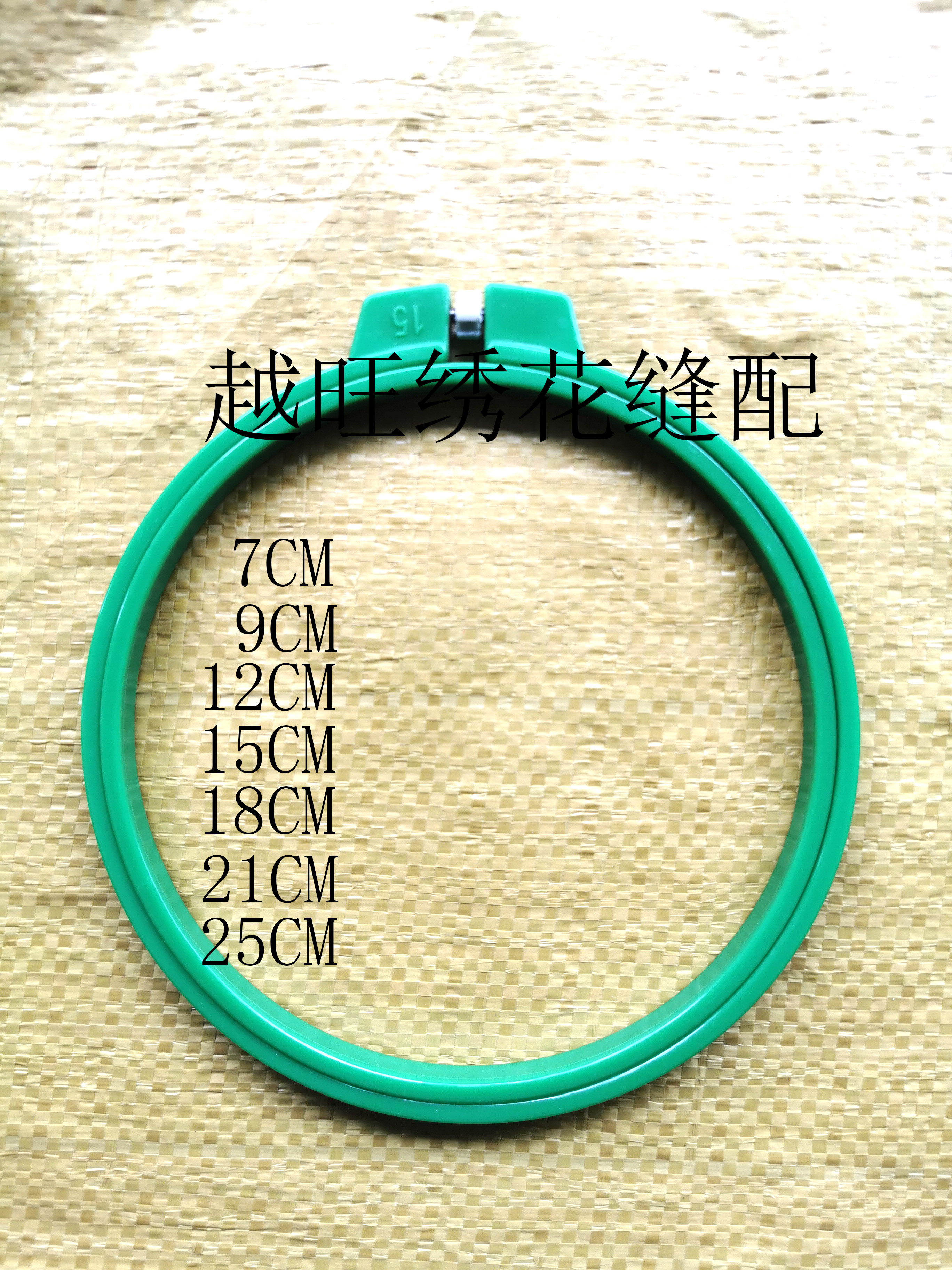 十字绣工具手推绣圈绣花绷子 圆形撑子 绿色绣花框 田岛内框 优质,五金/工具,其他机械五金,淘宝优惠券,粉丝福利购,淘宝优惠卷