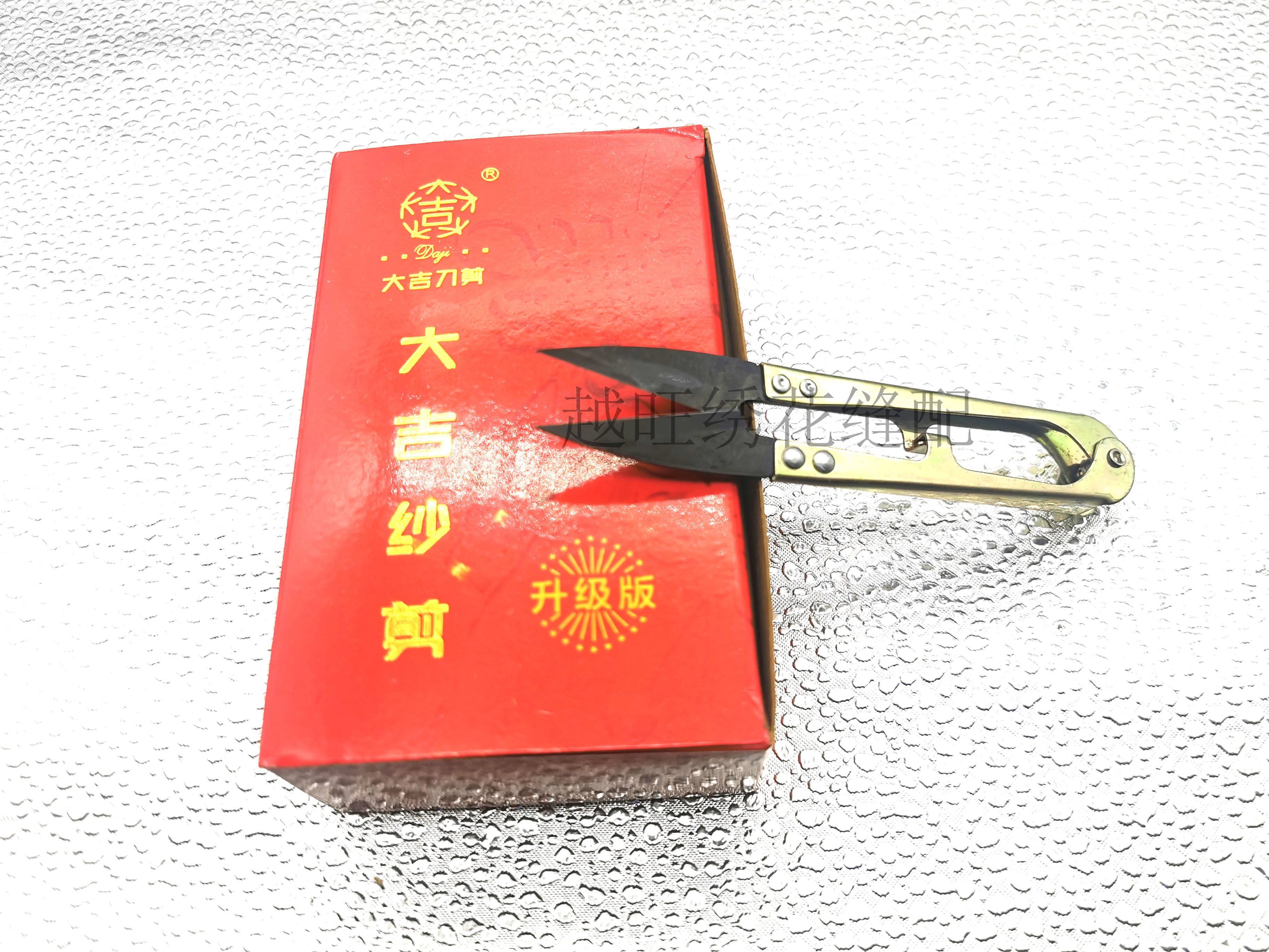 大吉纱剪十字锈小剪刀裁缝服装花边线头监狱剪刀U型弹簧纱剪 优质,生活电器,缝纫机配件,淘宝优惠券,粉丝福利购,淘宝优惠卷