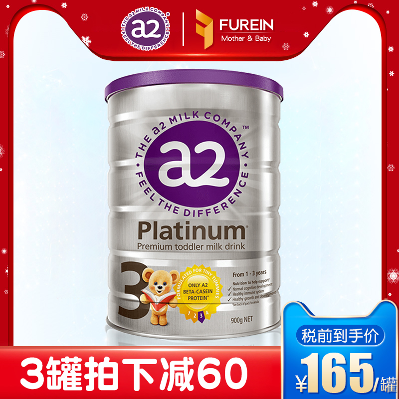 澳洲新西兰a2进口奶粉3段三段婴幼儿配方白金版A2蛋白质1-3岁1罐