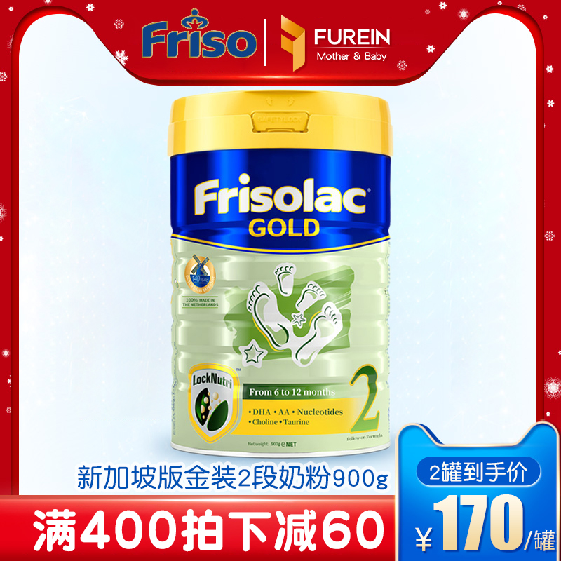 美素佳儿2段奶粉婴儿配方奶美素力金装新加坡版宝宝6-12个月900g
