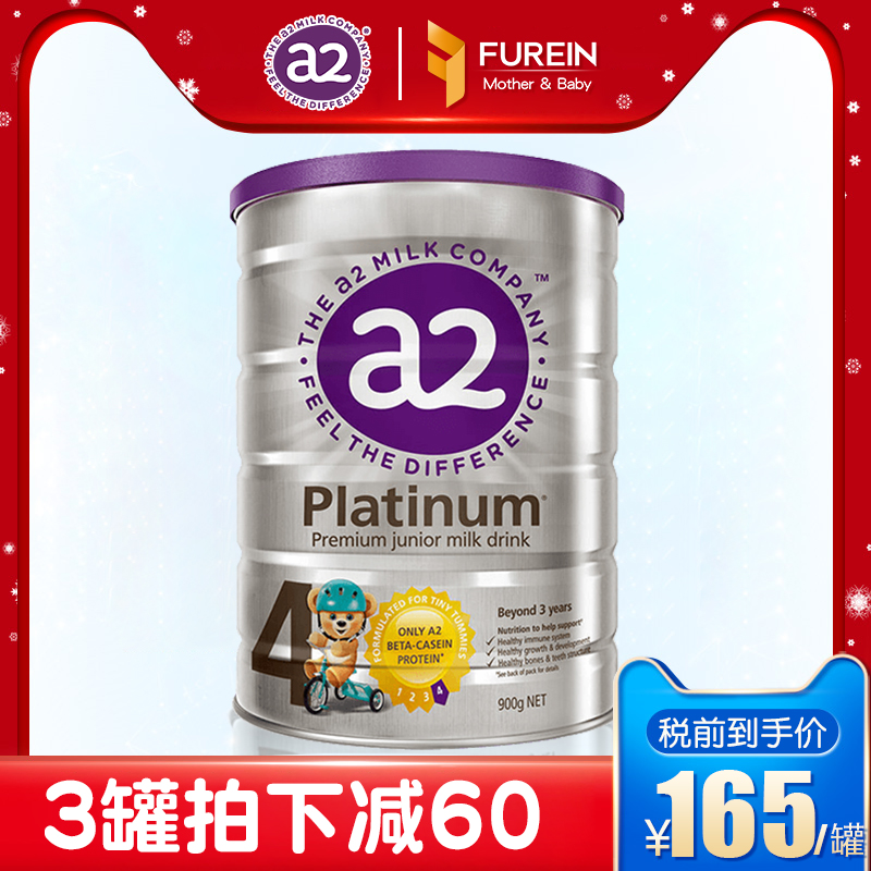 新西兰澳洲a2进口4段幼儿儿童四段900g A2蛋白质奶粉3岁以上1罐