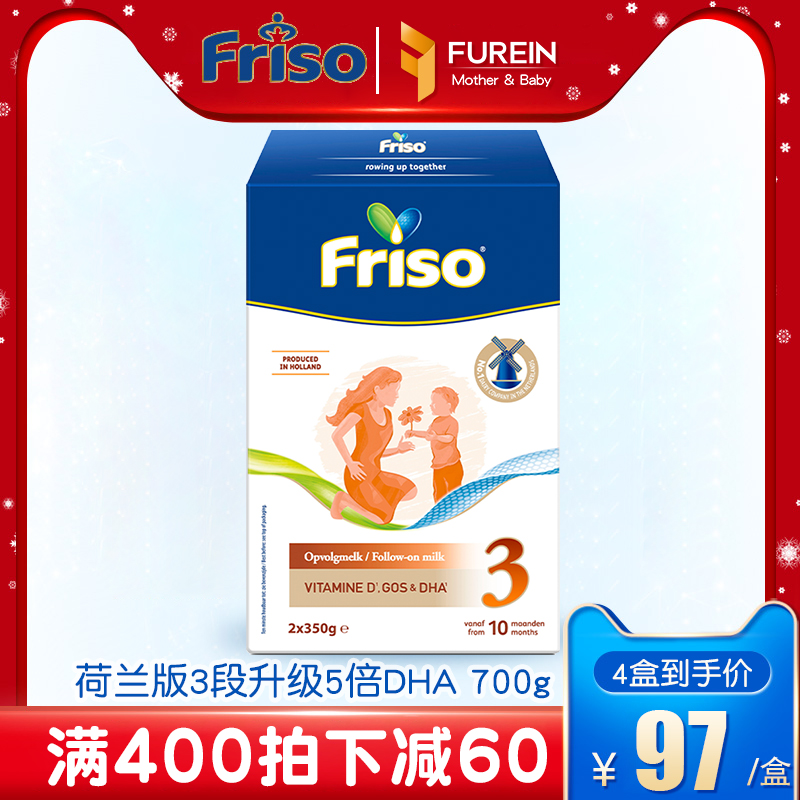 美素佳儿婴儿奶粉升级5倍DHA3段配方奶荷兰版700g进口宝宝牛奶粉