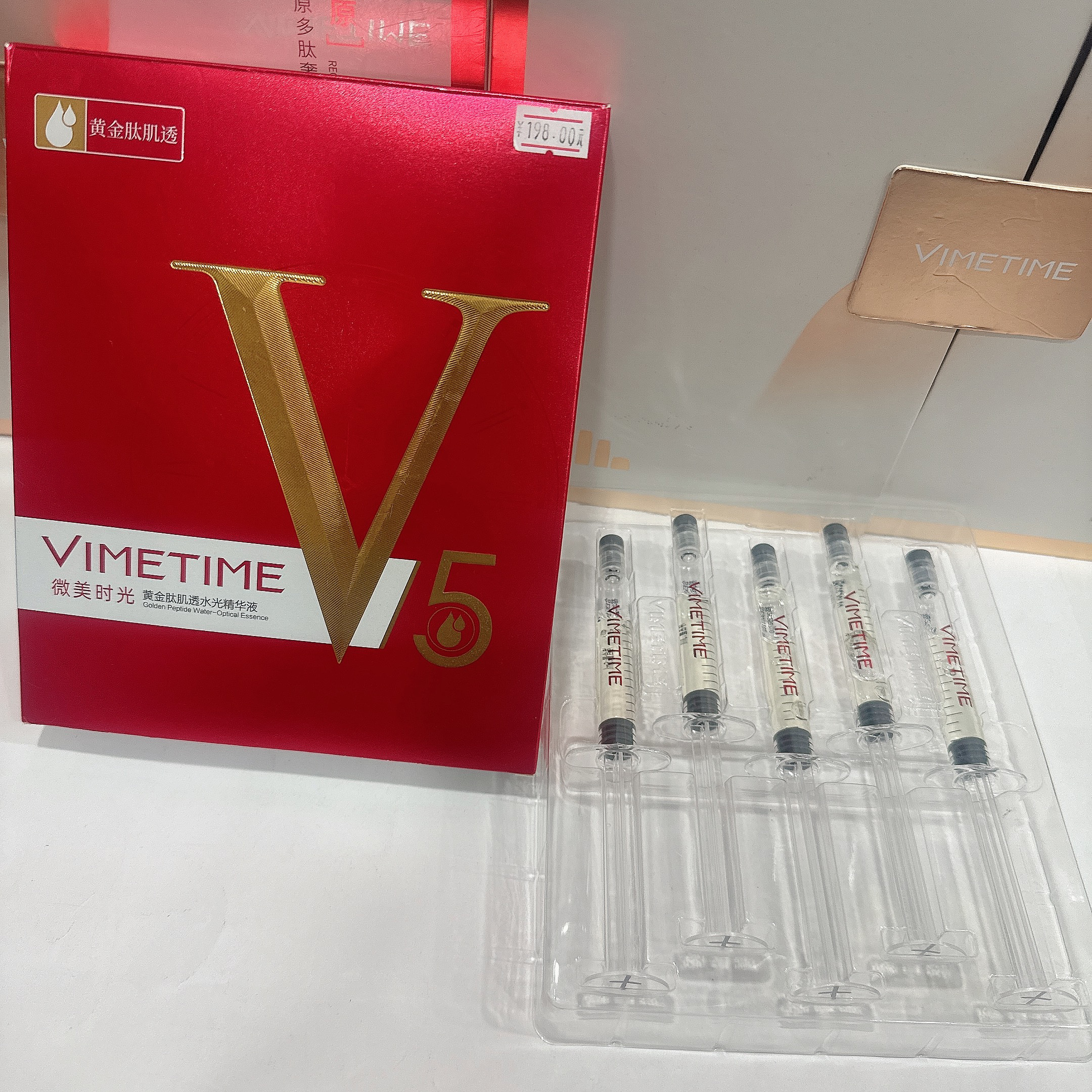 微美时光黄金肽肌透水光精华液水光补水保湿淡化细纹精华套装