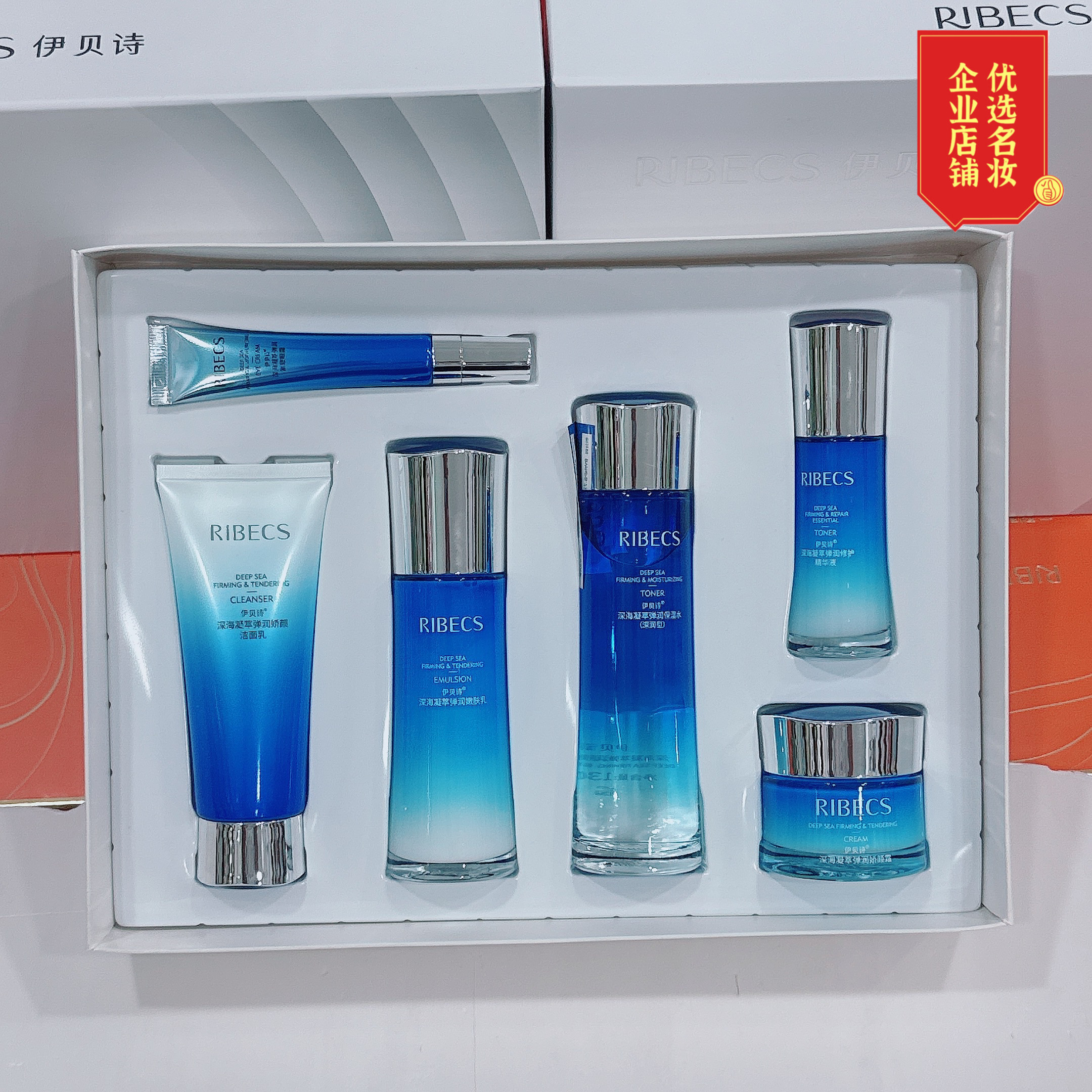 伊贝诗套盒深海凝萃弹润娇颜套装面部护理套装