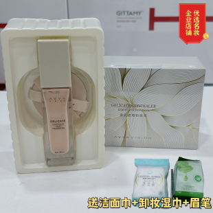 AVVA艾微柔光遮瑕粉底液轻薄自然粉底霜正品