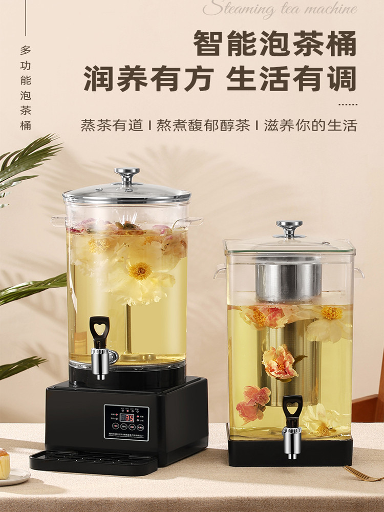 智能保温分体式泡茶桶商用自助餐厅全自动煮茶器大容量电热烧水桶