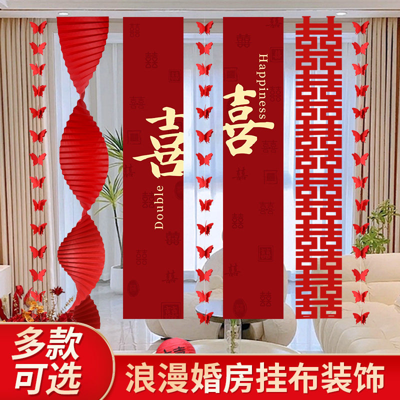 聆喜婚房布置装饰套装男女方主卧室客厅波浪纸花新房间褶皱折纸