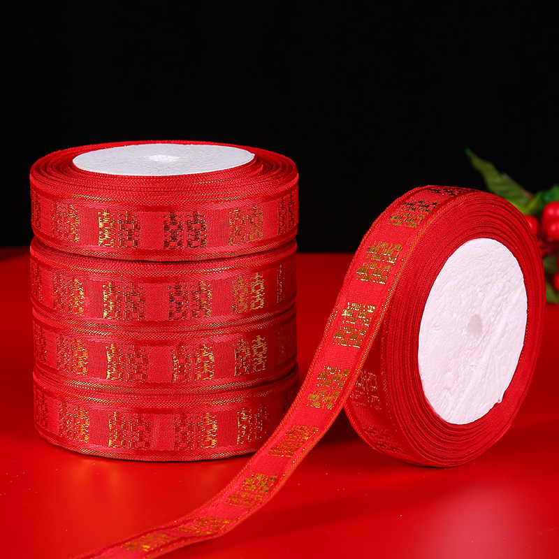 结婚喜字绑带婚礼新娘捆绑绸带