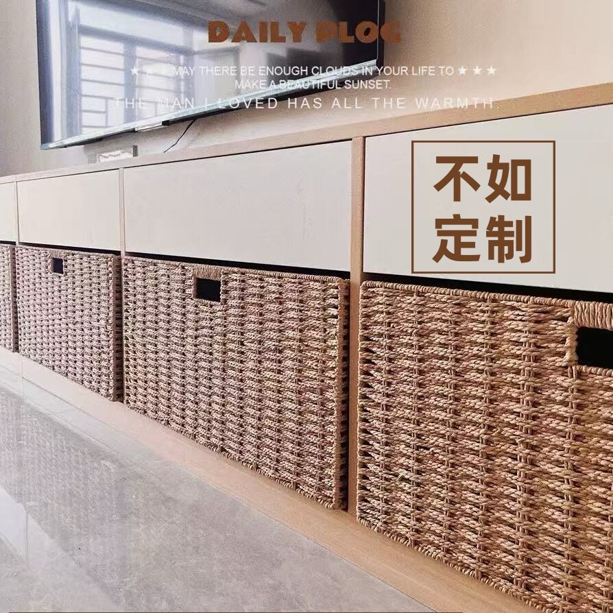 定制收纳箱编织收纳筐电视柜抽屉玩具收纳盒储物箱订做篮子尺寸