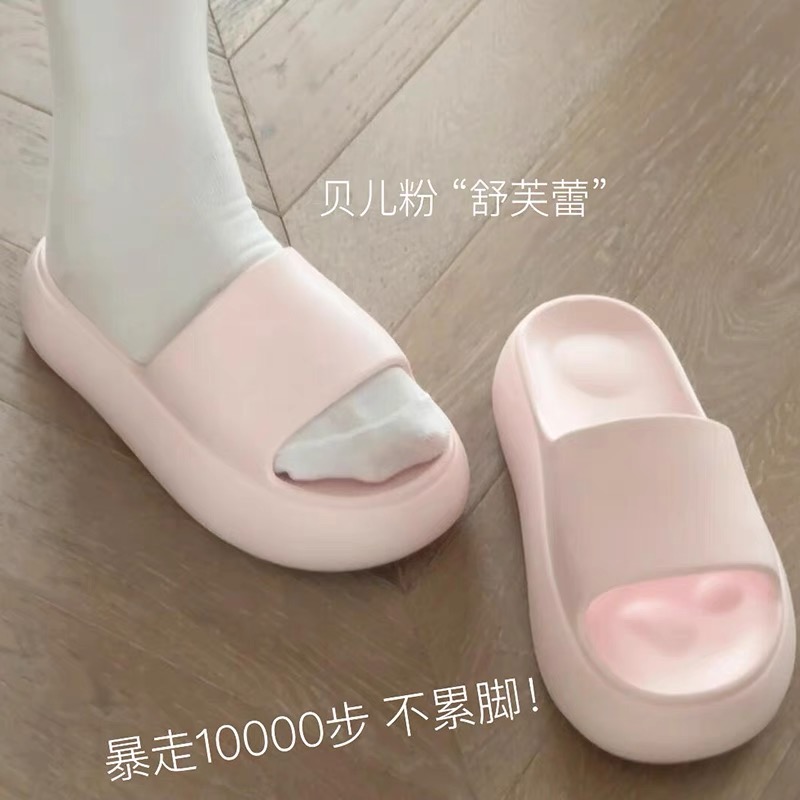 贝儿粉奶油拖鞋女夏舒服蕾软厚底eva一字拖纯色5cm外穿凉拖鞋女鞋