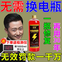 【再骑十年】电动车电瓶专用修复液超威天能电池通用补充浓缩原液