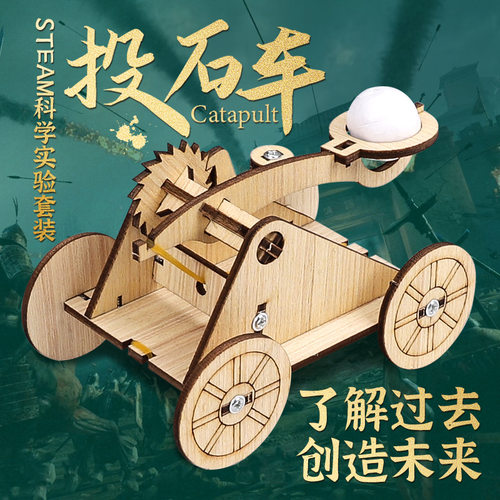 投石车手工diy科技制作
