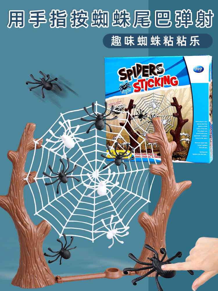 DOUYIN PRESS AND BOUNCE SPIDER 교수형 웹 끈적 끈적한 르 유치원 어린이 부모-자식 게임 이중 전투 방출 장난감
