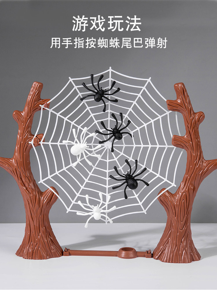 DOUYIN PRESS AND BOUNCE SPIDER 교수형 웹 끈적 끈적한 르 유치원 어린이 부모-자식 게임 이중 전투 방출 장난감