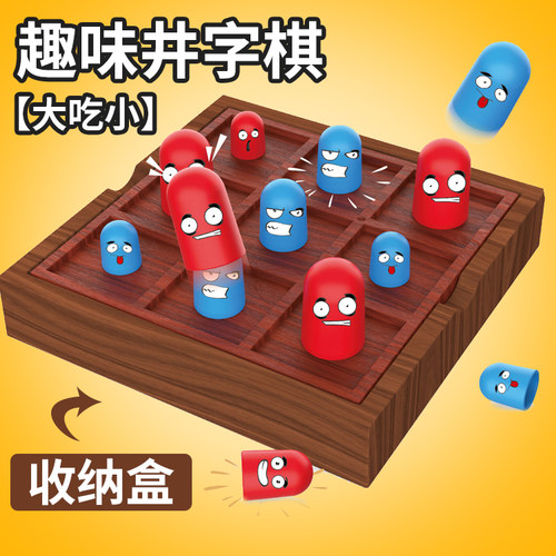 趣味井字棋玩具儿童立体套娃