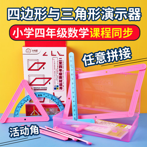 平行四边形价格 平行四边形图片 星期三