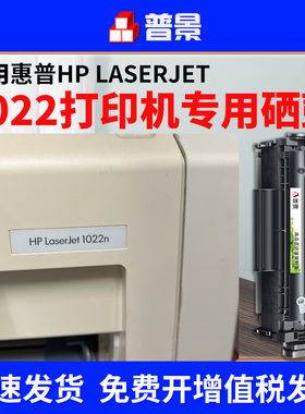 普景适用惠普1022硒鼓M1005 HP1020打印机墨盒12A m1005mfp1碳粉盒020Plus墨粉盒 HP1005易加粉Q2612A晒鼓
