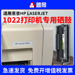 HP1005易加粉Q2612A晒鼓 m1005mfp1碳粉盒020Plus墨粉盒 普景适用惠普1022硒鼓M1005 HP1020打印机墨盒12A
