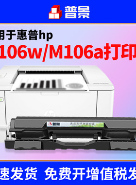适用惠普HP LaserJet Ulitra M106w硒鼓CF233a粉盒CF234A成像鼓M134a M134fn 打印机粉仓易加粉黑色一体机