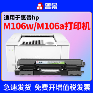 适用惠普HP LaserJet Ulitra M106w硒鼓CF233a粉盒CF234A成像鼓M134a M134fn 打印机粉仓易加粉黑色一体机