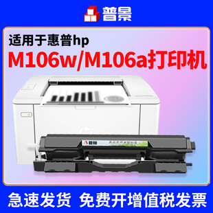 M106w硒鼓CF233a粉盒CF234A成像鼓M134a 适用惠普HP LaserJet Ulitra 打印机粉仓易加粉黑色一体机 M134fn