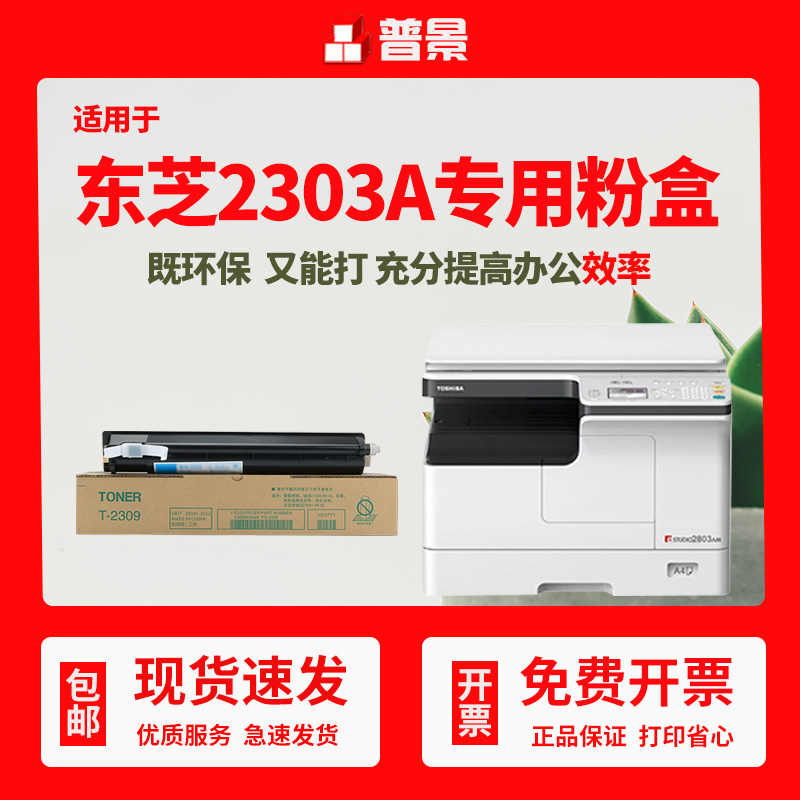 复印清晰 定影牢固不漏粉 买10送1