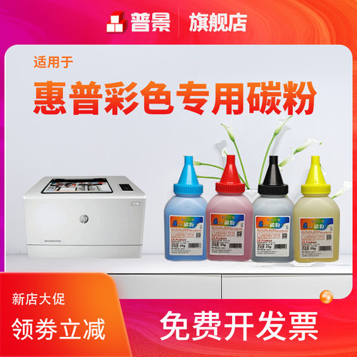 定影牢固  高清打印 加黑碳粉