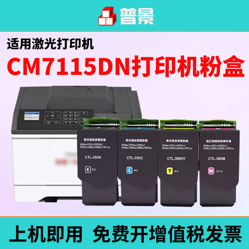 适用奔图CM7115DN粉盒CTL-350碳粉盒CP2510DN墨粉盒PANTUM CM7000FDN激光打印机粉盒硒鼓CP5055DN 2500DN墨盒