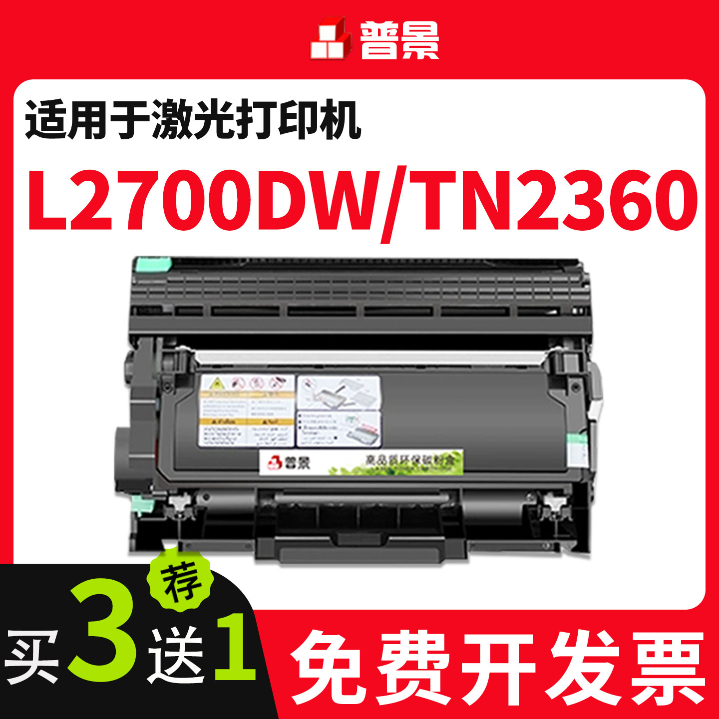 适用兄弟MFC-L2700DW粉盒MFC-L2720DW硒鼓L2740DW打印机墨盒HL-L2320D 2360DN碳粉盒TN2360 TN2380墨粉盒碳粉