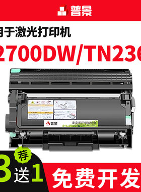 适用兄弟MFC-L2700DW粉盒MFC-L2720DW硒鼓L2740DW打印机墨盒HL-L2320D 2360DN碳粉盒TN2360 TN2380墨粉盒碳粉