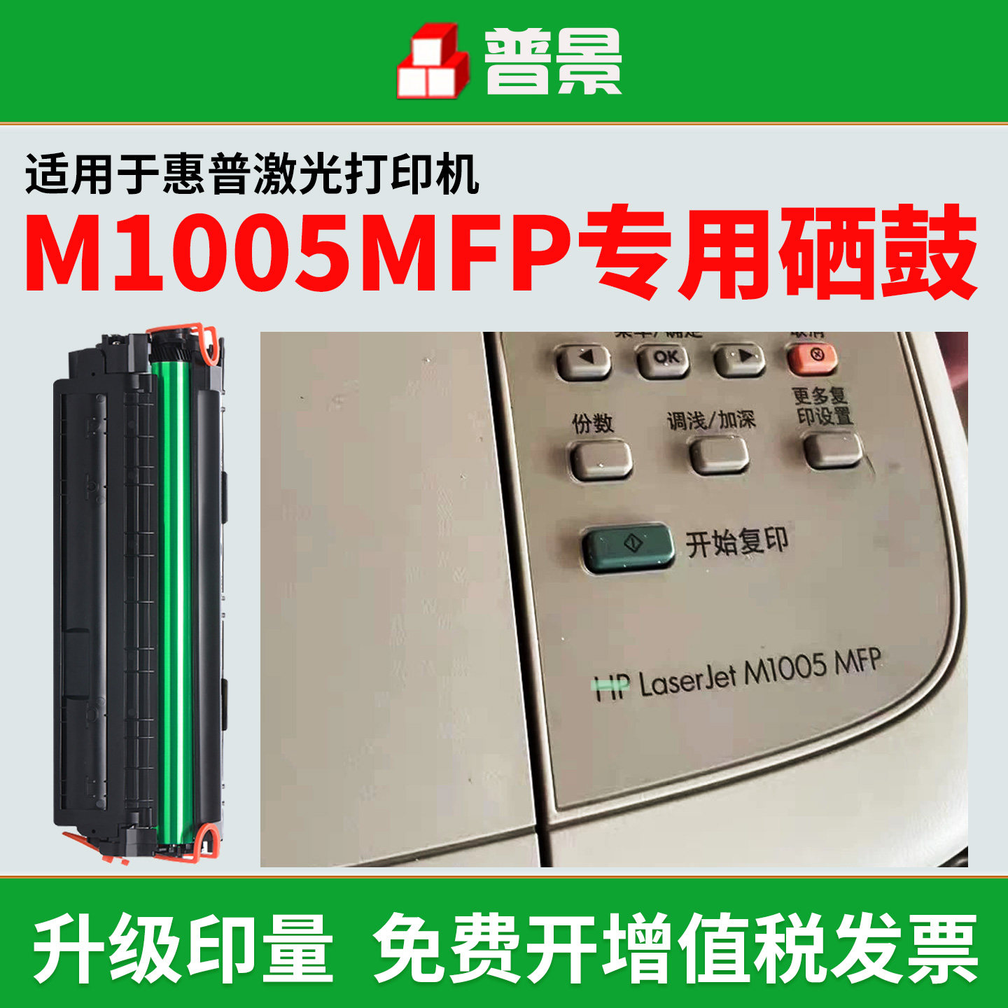 适用惠普m1005硒鼓HP LaserJet m1005mfp墨盒黑白激光打印机12A硒鼓一体机墨粉碳粉Q2612A粉盒HP1005碳粉盒