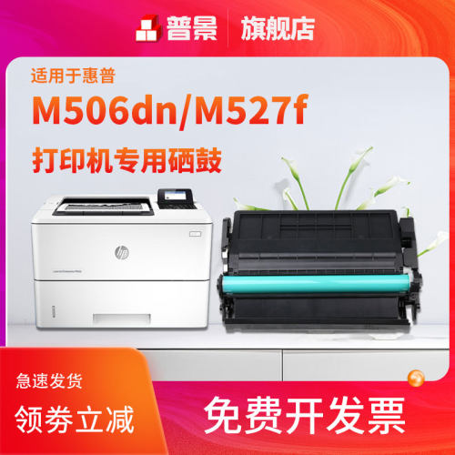 全新硒鼓 质量稳定 可重复加粉