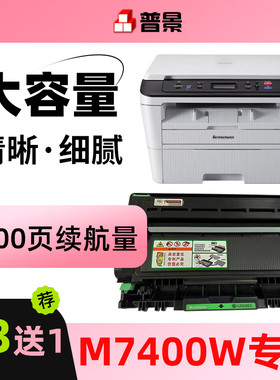 适用联想M7400w硒鼓黑白激光一体机打印LENOVO M7400Pro碳粉盒LT2451H粉盒M7605dw打印机墨粉盒LD2451硒鼓架