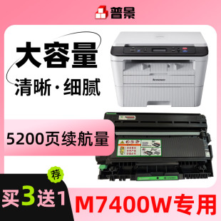 适用联想M7400w硒鼓黑白激光一体机打印LENOVO M7400Pro碳粉盒LT2451H粉盒M7605dw打印机墨粉盒LD2451硒鼓架