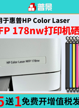 适用HP/惠普178nw粉盒179fnw 墨粉 w2080a墨盒晒鼓 Color Laser MFP 150a 150nw彩色打印机碳粉118A硒鼓