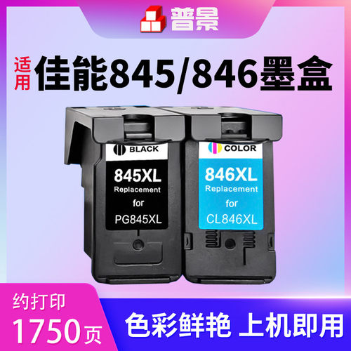 色彩艳丽  上机即用 打印清晰 免费开票
