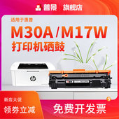 248A易加粉 17w 普景适用惠普M30w硒鼓M28a MFP 31w Pro 244A 30a墨盒Laserjet M15w打印机HP47A粉盒CF247A