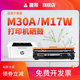 248A易加粉 17w 普景适用惠普M30w硒鼓M28a MFP 31w Pro 244A 30a墨盒Laserjet M15w打印机HP47A粉盒CF247A