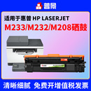 适用惠普M233sdw硒鼓HP W1370X墨盒 M233SDW DWC M208DW打印机粉盒MFP SDN 137A碳粉 M232DW 带芯片