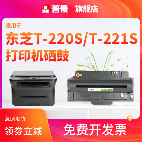 免费开票 打印清晰流畅不卡纸  绿色环保