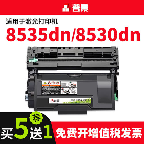 适用兄弟MFC-8535DN打印机硒鼓兄弟3435粉盒8530DN墨盒MFC-8540DN碳粉TN-3435墨盒HL-5590DN墨粉盒鼓架