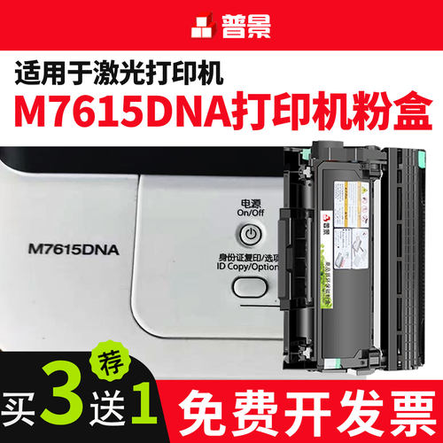打印清晰   页产量高  售后无忧
