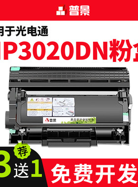 适用TOEC光电通MP3020DN粉盒T-3002K6TB墨盒OEP3010DN/OEP3015DN/MP3025DN易加粉硒鼓打印机T-30012KP鼓架