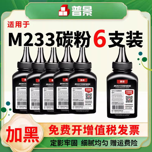 适用惠普M233sdw打印机硒鼓墨粉W1370A M233dw M232dw M208dw易加粉M329dw碳粉M429dw M405dw CF277A 墨粉