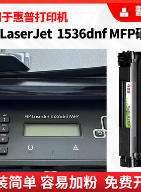 普景适用HP惠普CE278A激光打印机硒鼓78A 1536dnf P1506 P1560 P1566 P1606dn墨盒1536dnf碳粉盒78A易加粉
