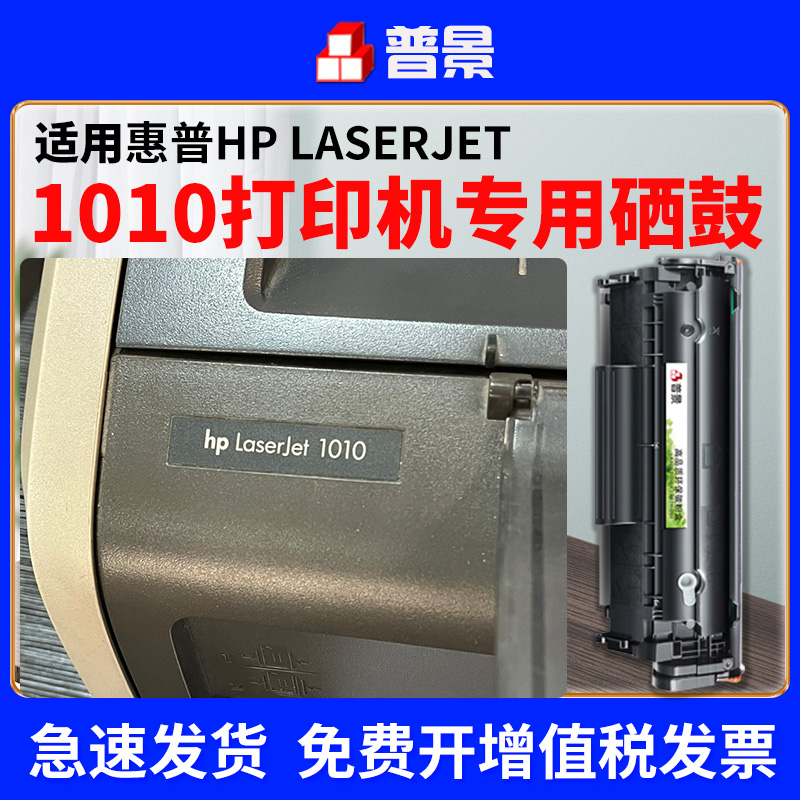 适用惠普HP 1010硒鼓laserjet 1018 1022 1020Plus打印机墨盒Q2612A易加粉晒鼓M1005MFP碳粉复印一体机碳粉盒 办公设备/耗材/相关服务 硒鼓/粉盒 原图主图